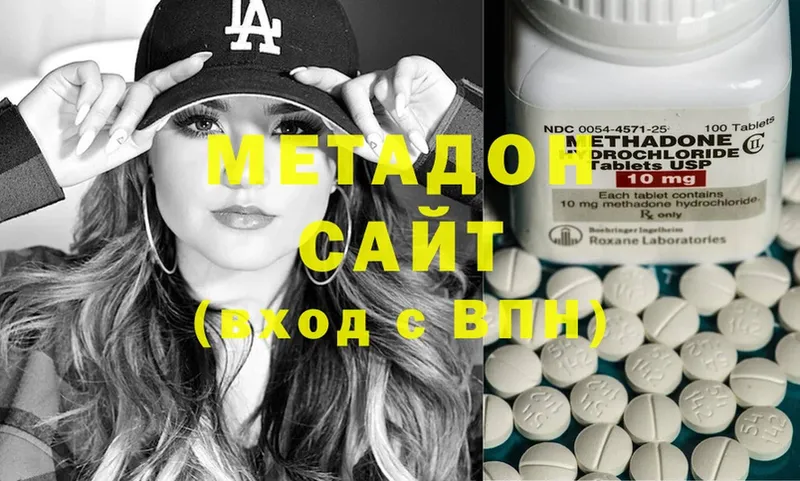 Метадон methadone  Дальнереченск 